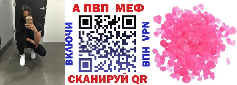 Купить где  Жигулёвск  Alpha-PVP VHQ