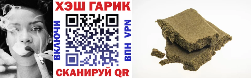 ГАШ гашик  Купить где  Жигулёвск 