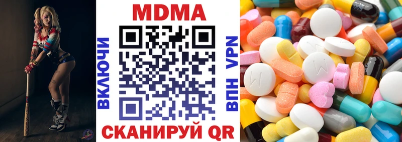 MDMA Molly  Купить закладки  Жигулёвск 