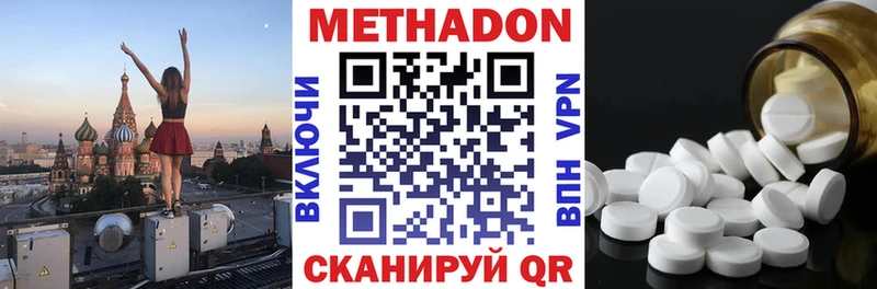 Купить закладки  Жигулёвск  МЕТАДОН белоснежный 