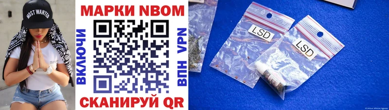 Купить закладки  Жигулёвск  Марки 25I-NBOMe 1500мкг 